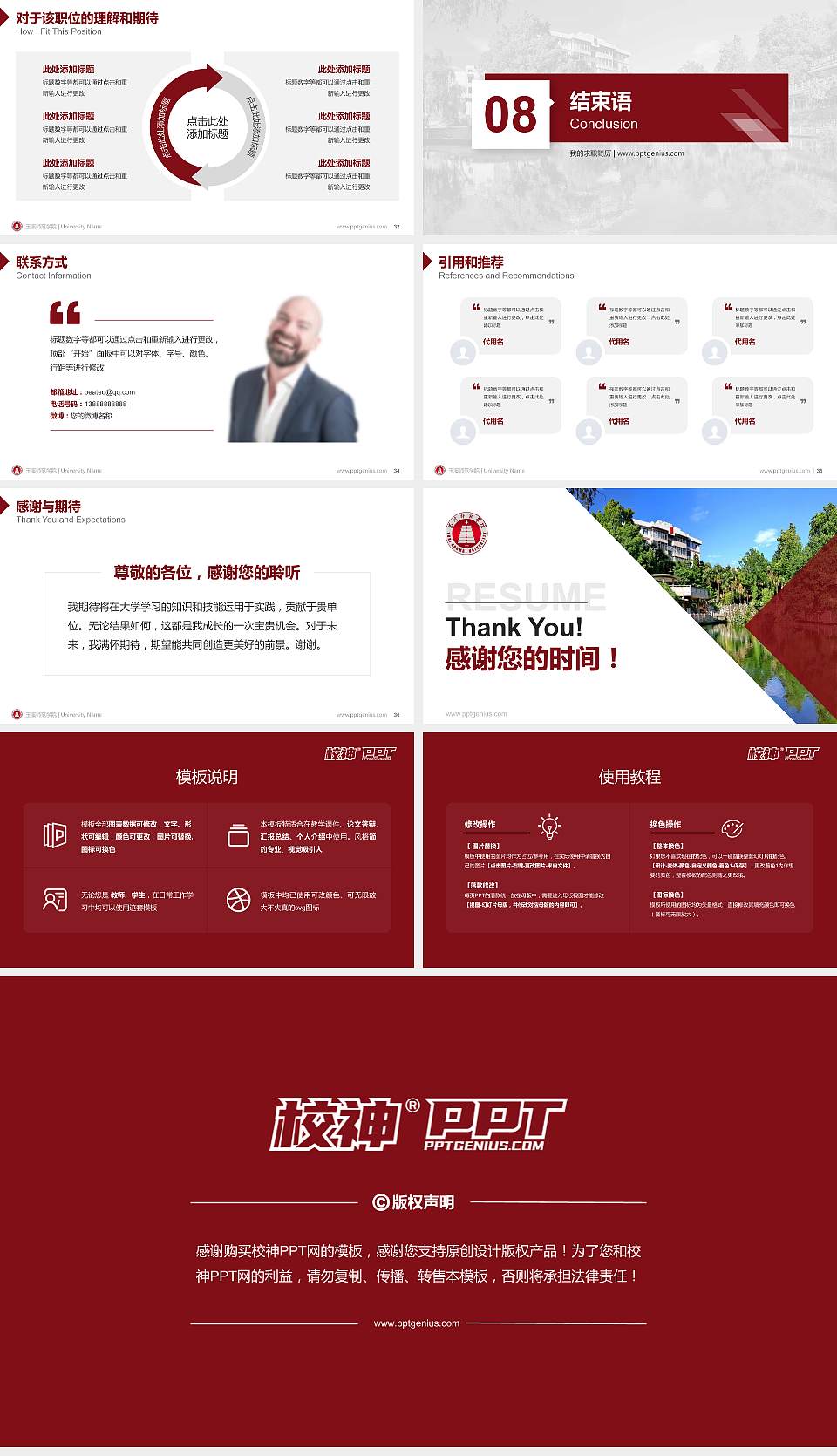 玉溪师范学院教师/学生通用个人简历PPT模板下载16:9格式幻灯片预览图5