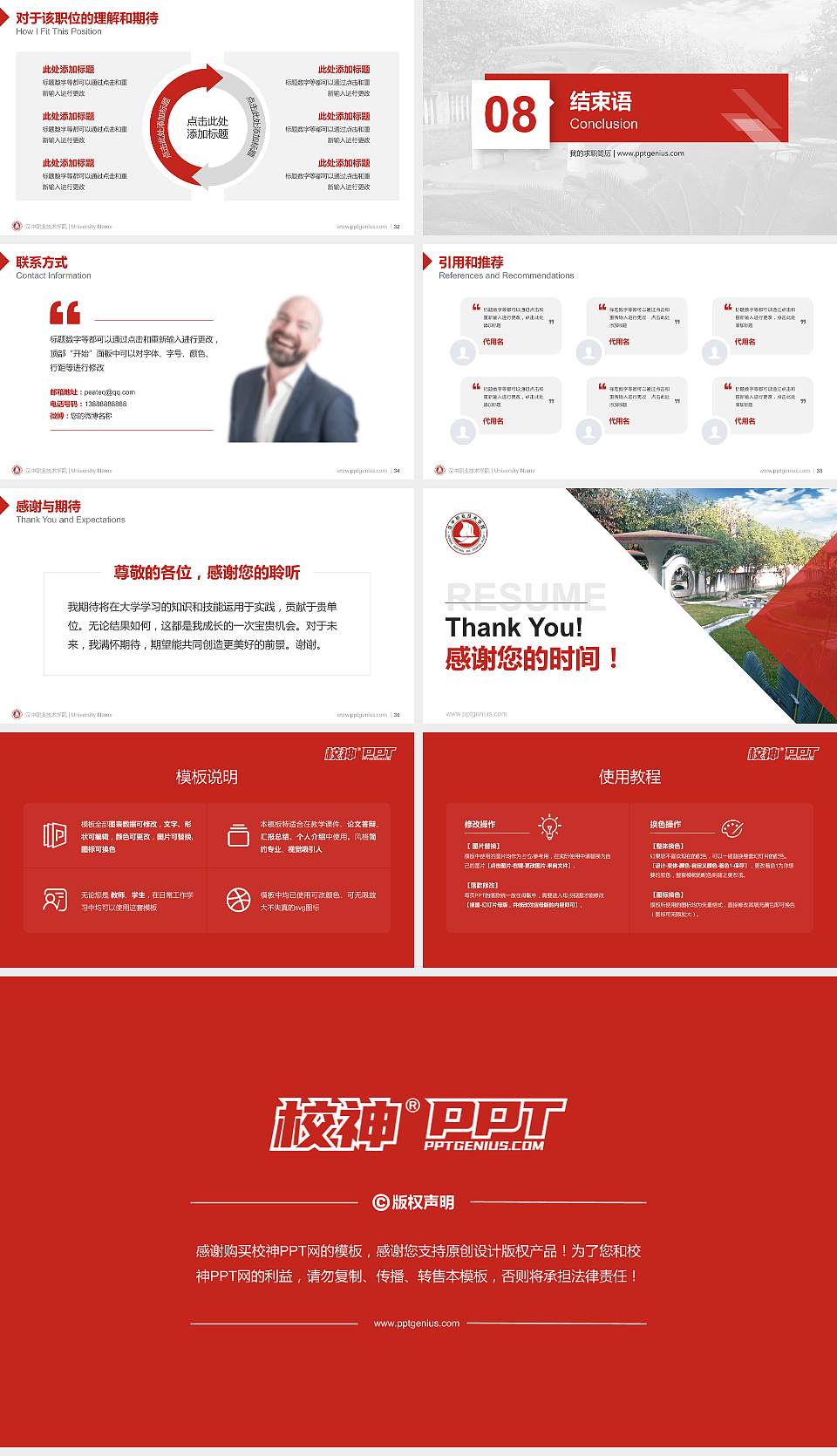 汉中职业技术学院教师/学生通用个人简历PPT模板下载16:9格式幻灯片预览图5