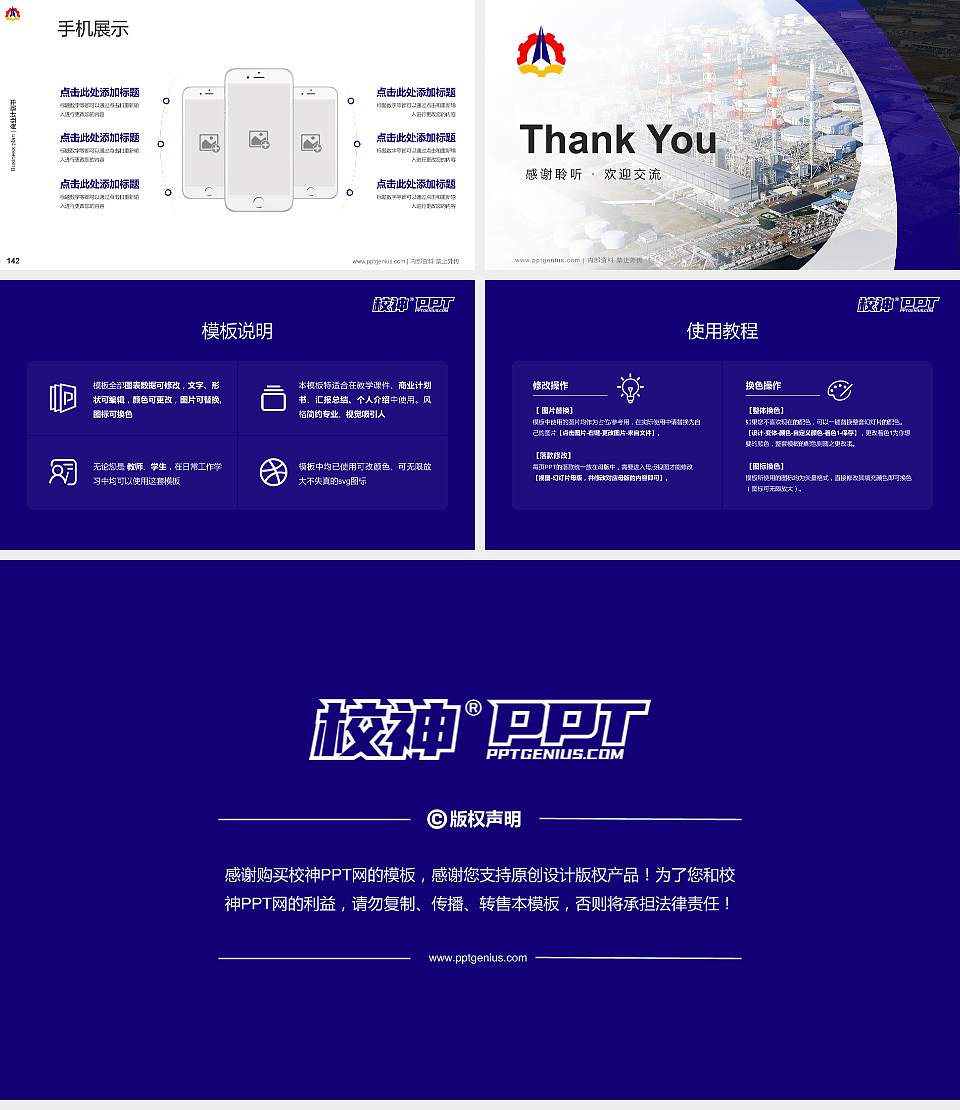 云南国防工业职业技术学院专用全国大学生互联网+创新创业大赛计划书/路演/网评PPT模板16:9格式幻灯片预览图16