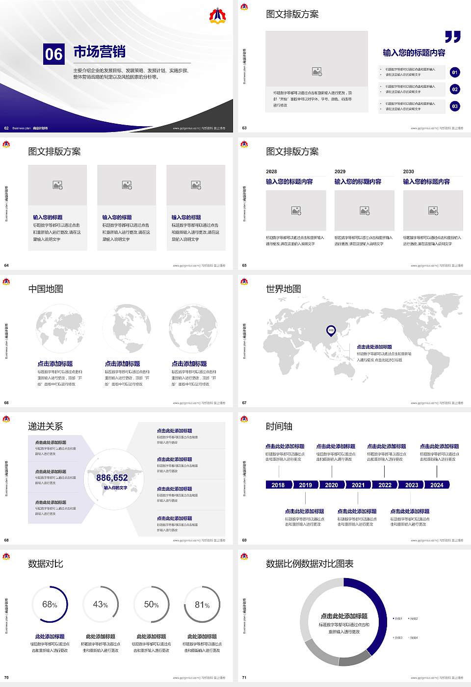 云南国防工业职业技术学院专用全国大学生互联网+创新创业大赛计划书/路演/网评PPT模板16:9格式幻灯片预览图8