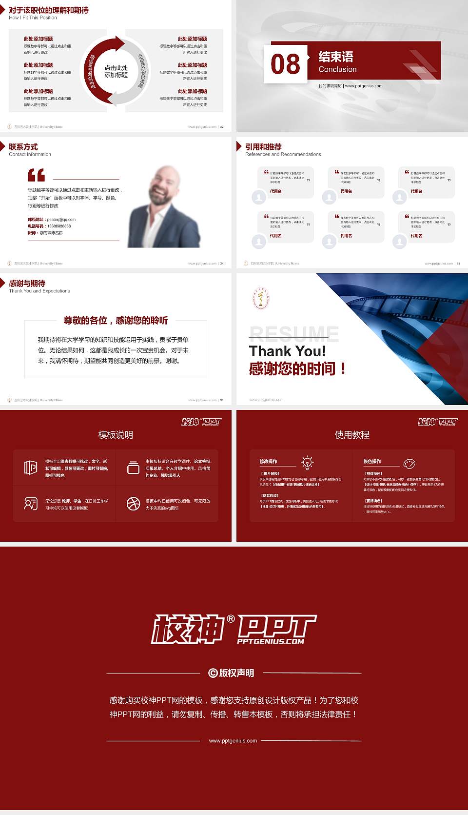 四川艺术职业学院教师/学生通用个人简历PPT模板下载16:9格式幻灯片预览图5