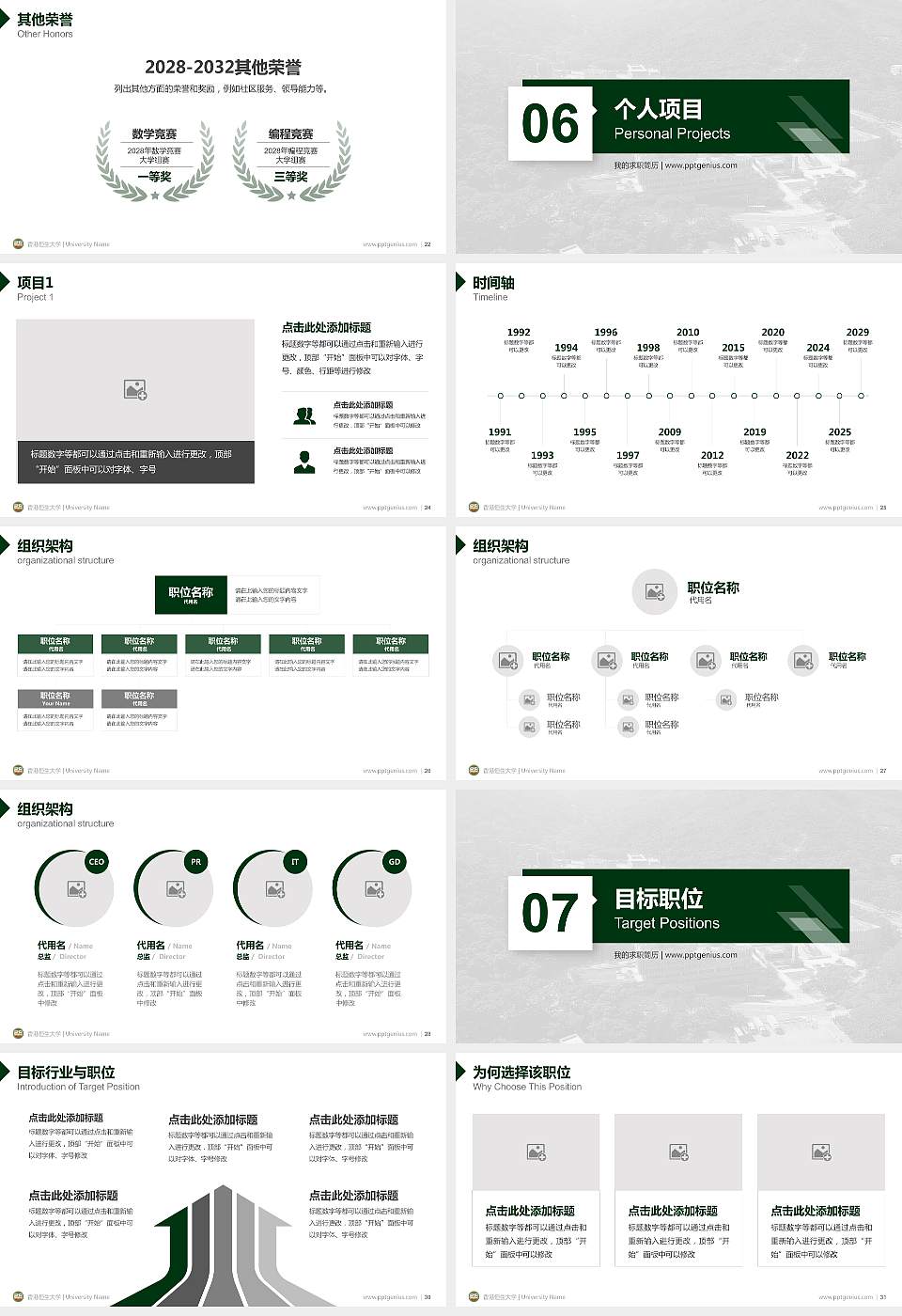 香港恒生大学教师/学生通用个人简历PPT模板下载16:9格式幻灯片预览图4