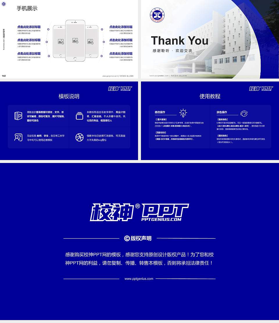 台湾元智大学专用全国大学生互联网+创新创业大赛计划书/路演/网评PPT模板16:9格式幻灯片预览图16