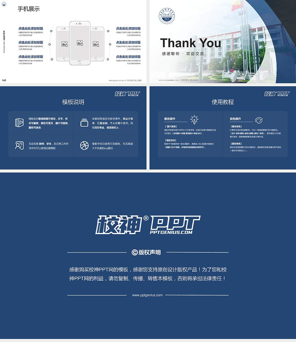 云南轻纺职业学院专用全国大学生互联网+创新创业大赛计划书/路演/网评PPT模板16:9格式幻灯片预览图16