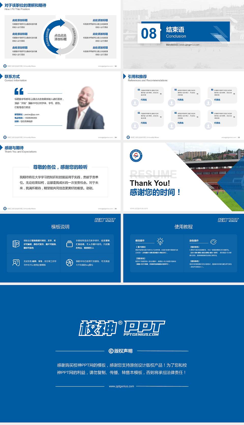 昆明工业职业技术学院教师/学生通用个人简历PPT模板下载16:9格式幻灯片预览图5