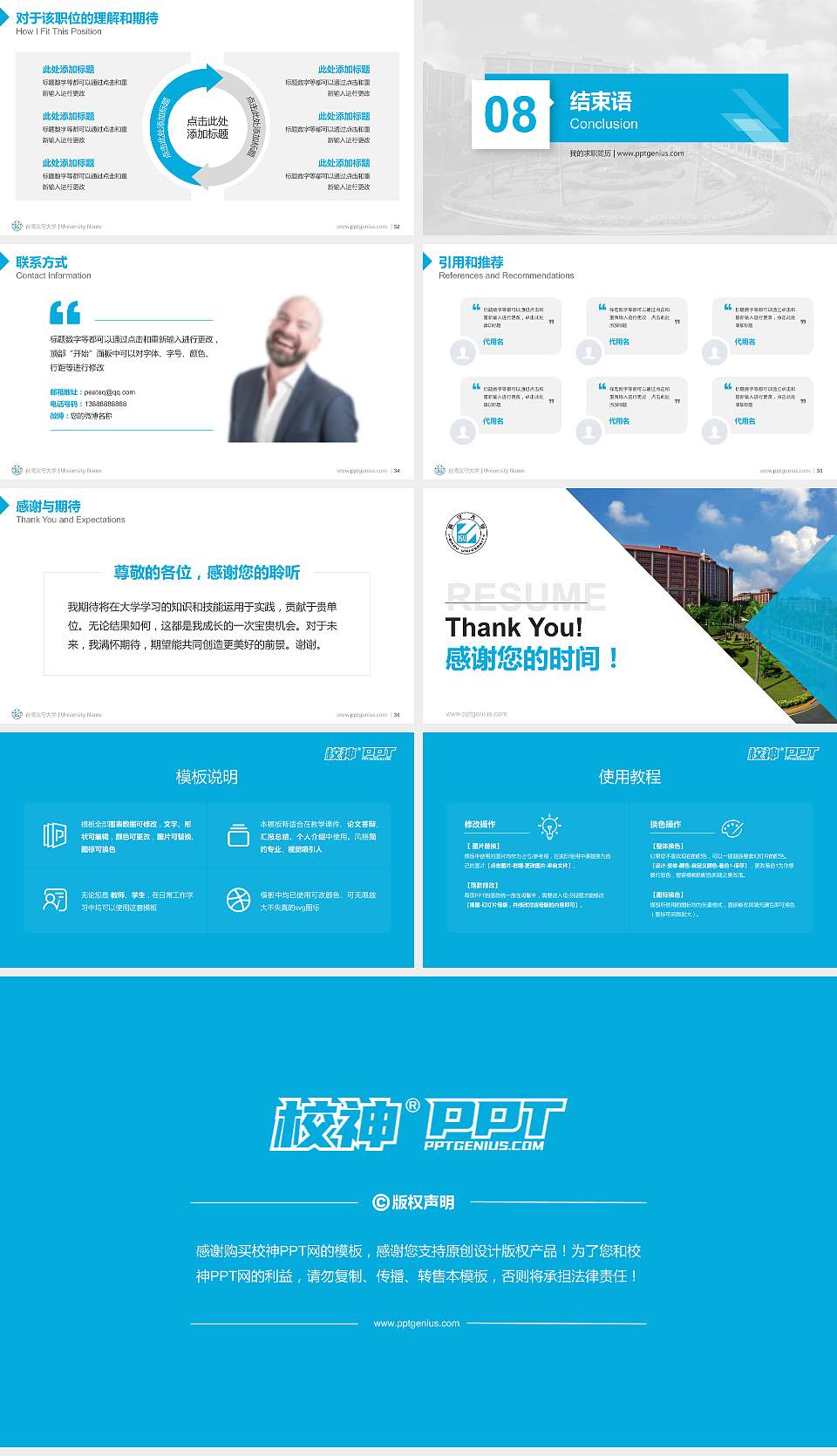 台湾义守大学教师/学生通用个人简历PPT模板下载16:9格式幻灯片预览图5