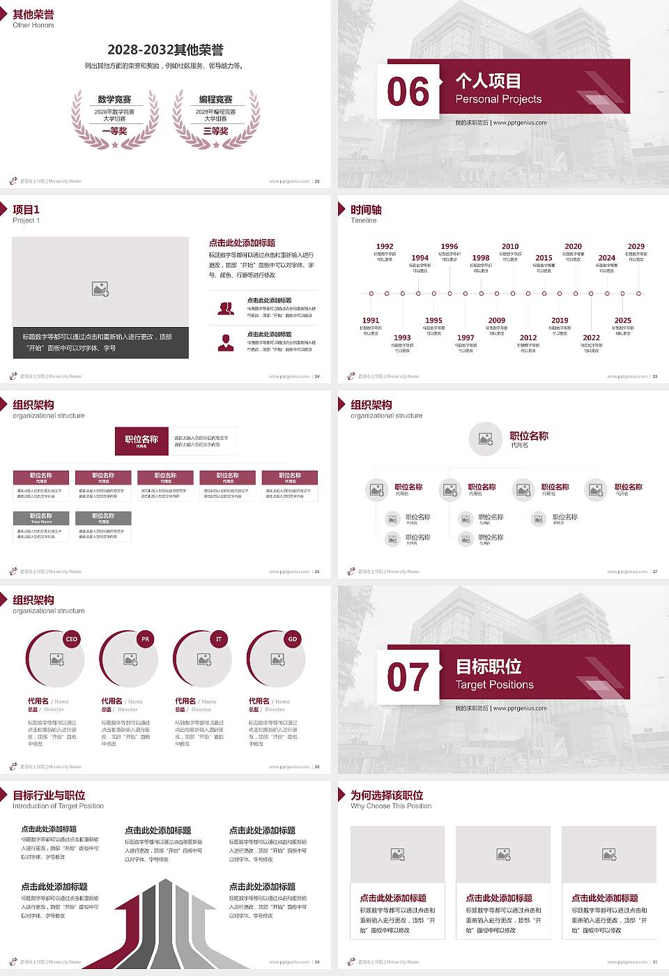 香港专上学院教师/学生通用个人简历PPT模板下载16:9格式幻灯片预览图4