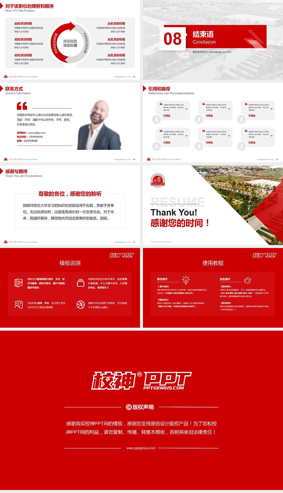 云南工程职业学院教师/学生通用个人简历PPT模板下载16:9格式幻灯片预览图5