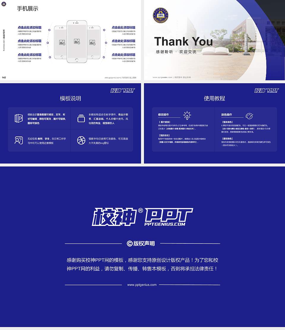 云南商务职业学院专用全国大学生互联网+创新创业大赛计划书/路演/网评PPT模板16:9格式幻灯片预览图16