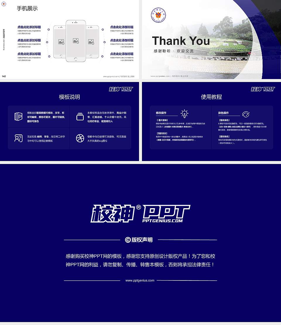 台湾阳明大学专用全国大学生互联网+创新创业大赛计划书/路演/网评PPT模板16:9格式幻灯片预览图16