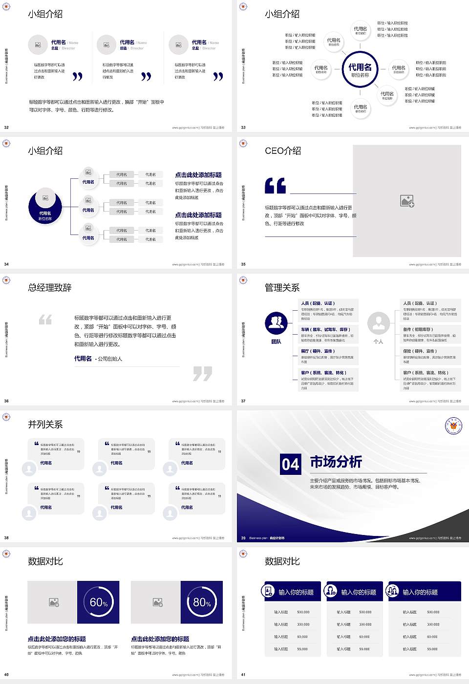 台湾阳明大学专用全国大学生互联网+创新创业大赛计划书/路演/网评PPT模板16:9格式幻灯片预览图5