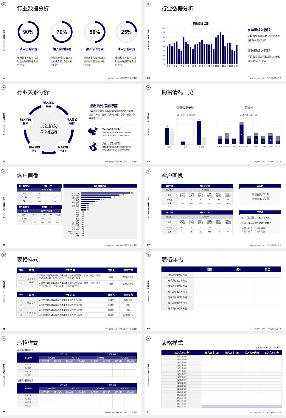 台湾阳明大学专用全国大学生互联网+创新创业大赛计划书/路演/网评PPT模板16:9格式幻灯片预览图7