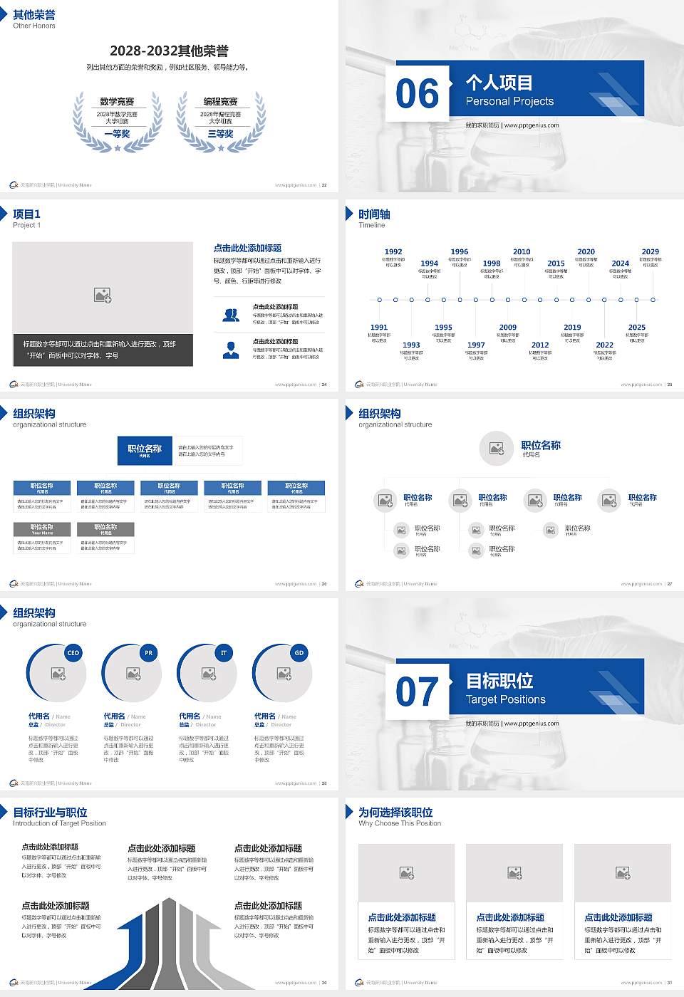 云南新兴职业学院教师/学生通用个人简历PPT模板下载16:9格式幻灯片预览图4