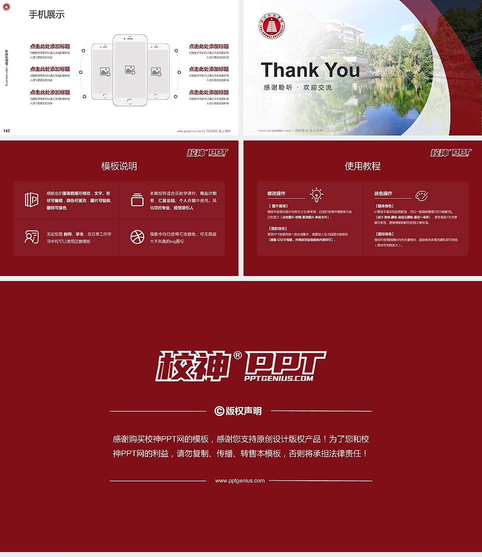 玉溪师范学院专用全国大学生互联网+创新创业大赛计划书/路演/网评PPT模板16:9格式幻灯片预览图16