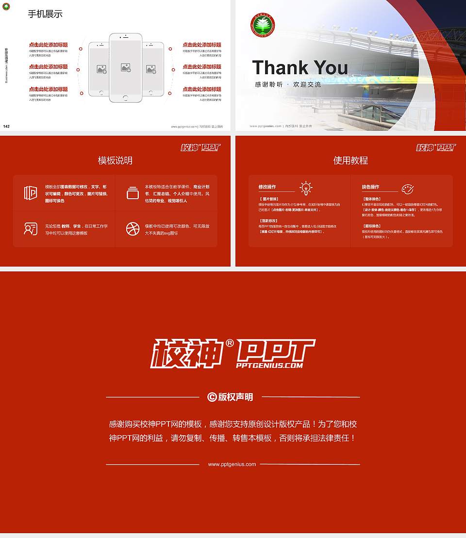 北京理工大学专用全国大学生互联网+创新创业大赛计划书/路演/网评PPT模板16:9格式幻灯片预览图16