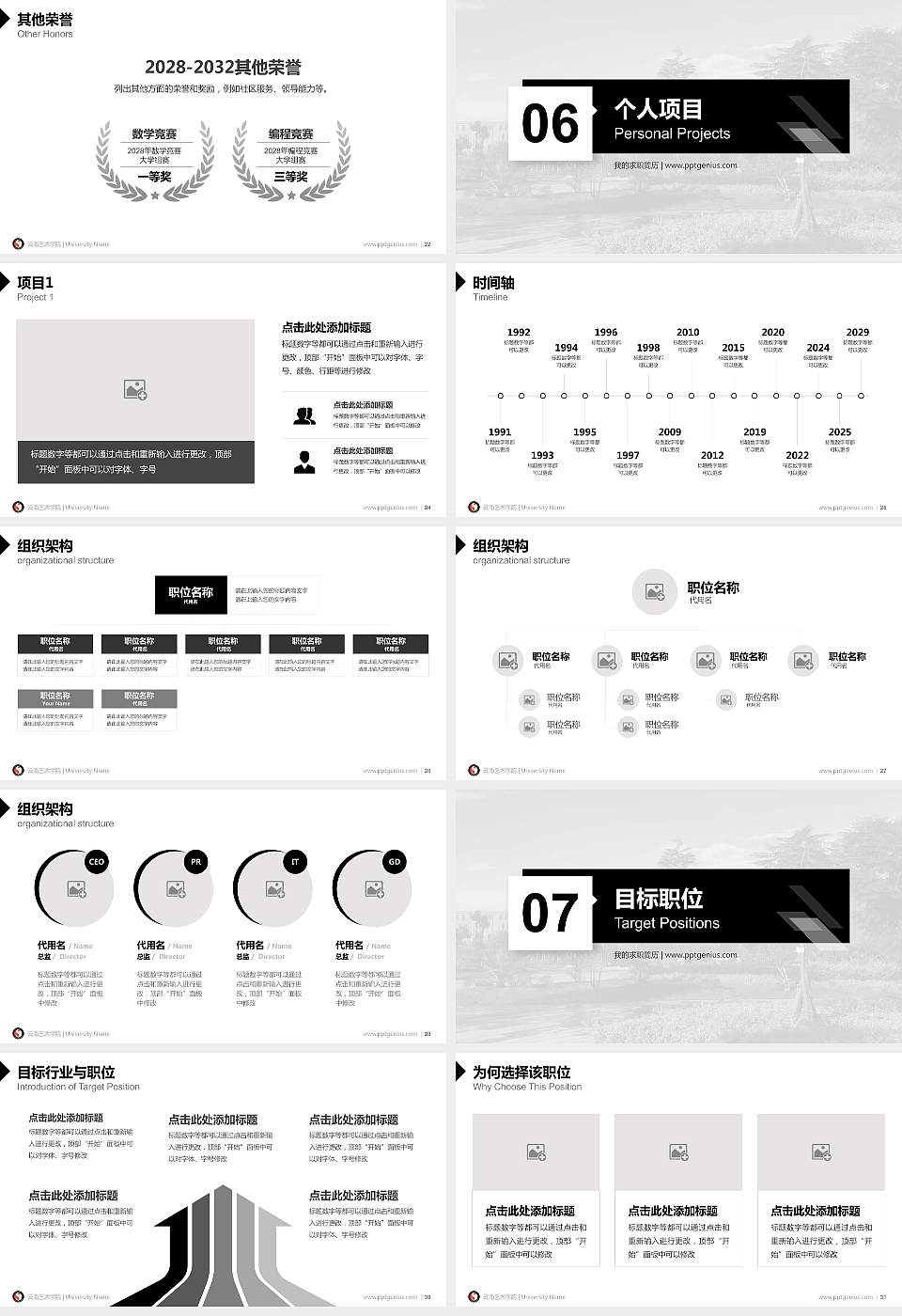 云南艺术学院教师/学生通用个人简历PPT模板下载16:9格式幻灯片预览图4