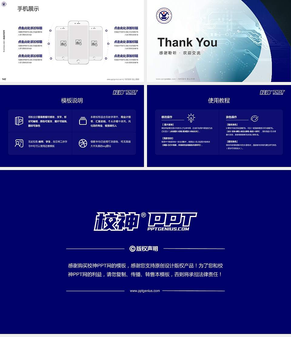 云南锡业职业技术学院专用全国大学生互联网+创新创业大赛计划书/路演/网评PPT模板16:9格式幻灯片预览图16