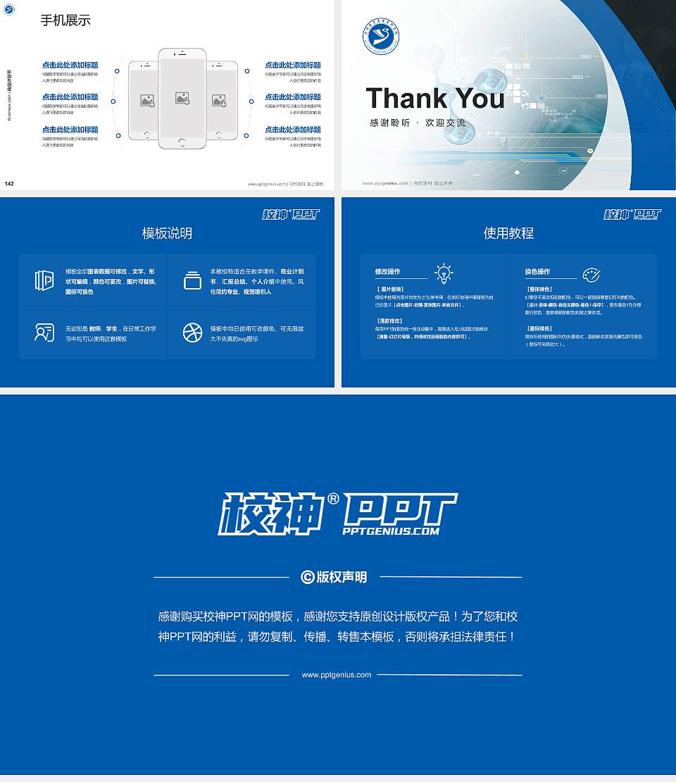 曲靖医学高等专科学校专用全国大学生互联网+创新创业大赛计划书/路演/网评PPT模板16:9格式幻灯片预览图16