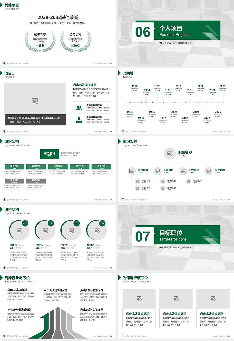 台湾大叶大学教师/学生通用个人简历PPT模板下载16:9格式幻灯片预览图4