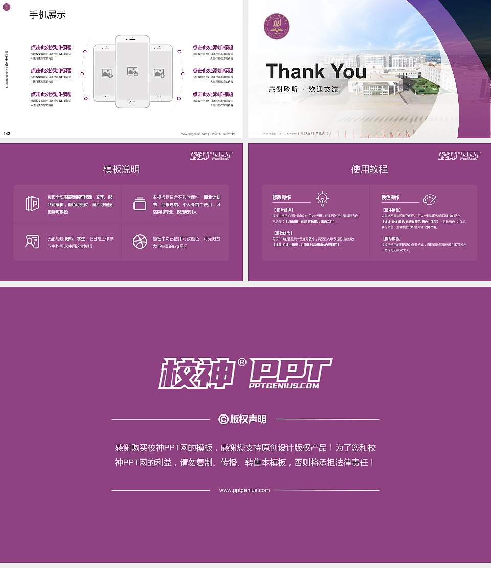 昆明文理学院专用全国大学生互联网+创新创业大赛计划书/路演/网评PPT模板16:9格式幻灯片预览图16