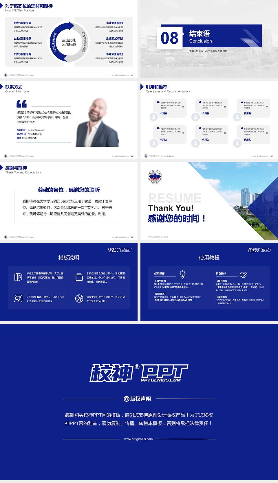 台湾铭传大学教师/学生通用个人简历PPT模板下载16:9格式幻灯片预览图5