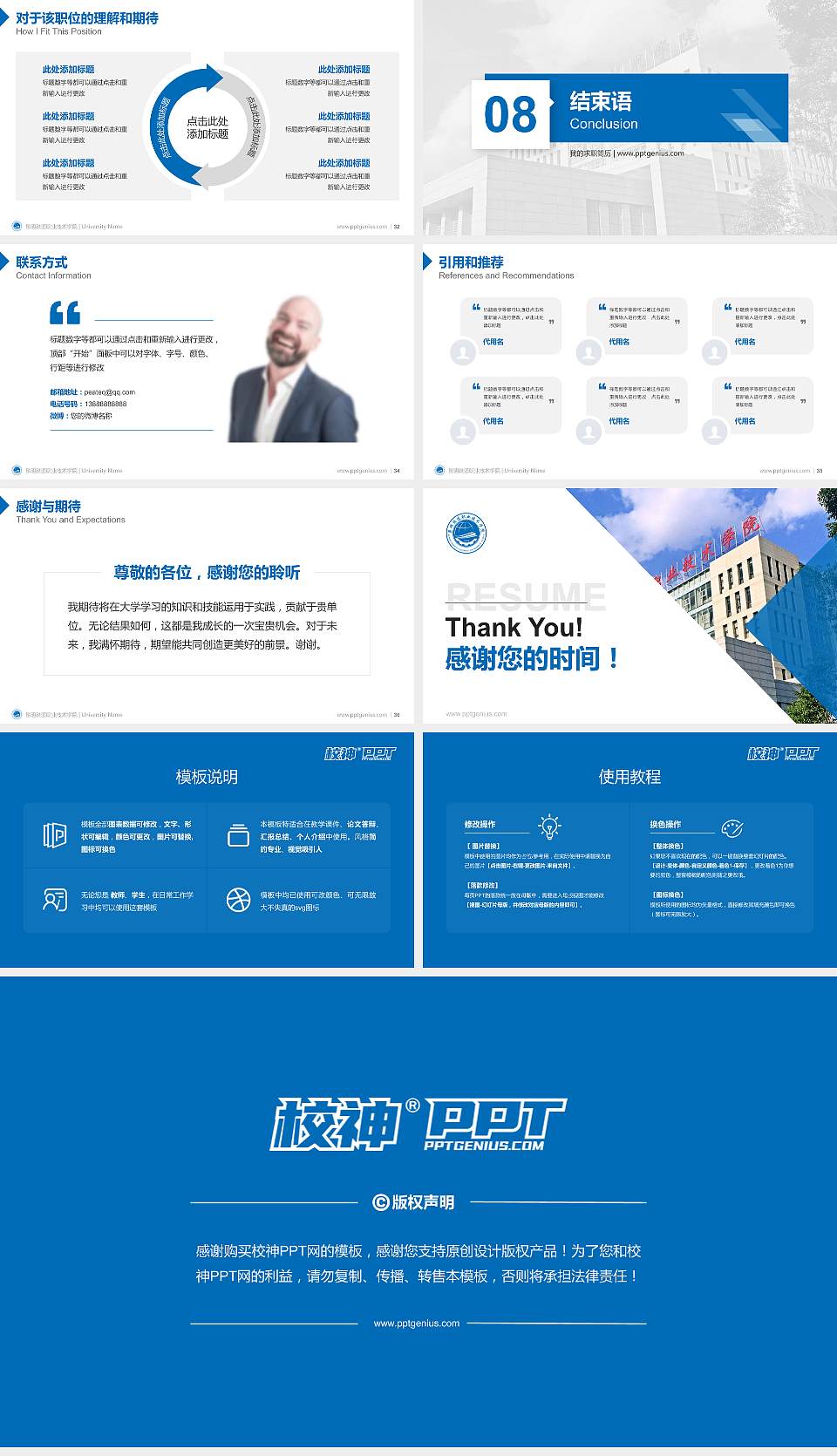 昆明铁道职业技术学院教师/学生通用个人简历PPT模板下载16:9格式幻灯片预览图5