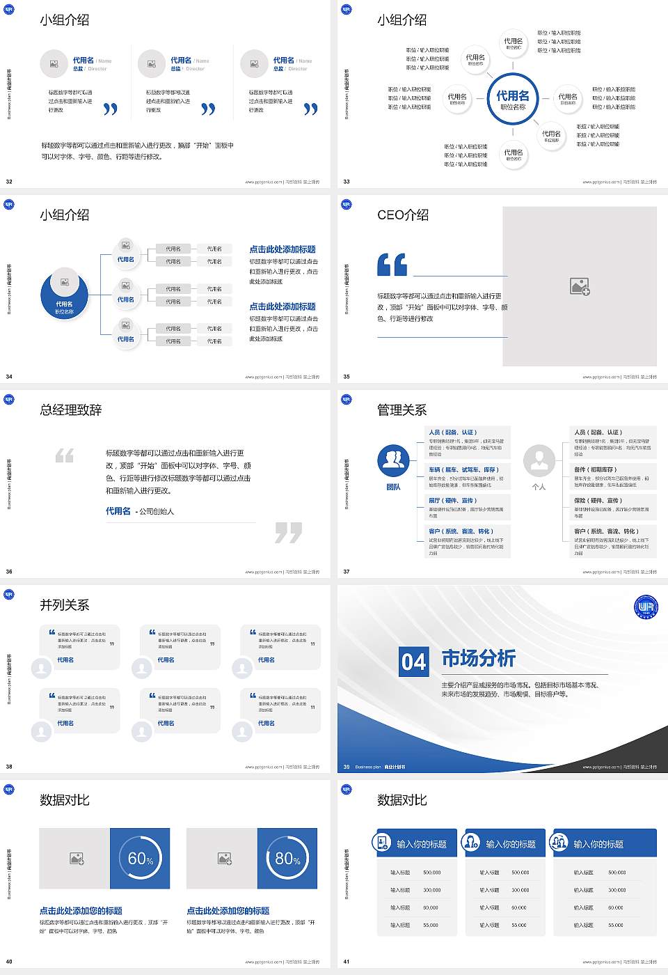 国际关系学院专用全国大学生互联网+创新创业大赛计划书/路演/网评PPT模板16:9格式幻灯片预览图5