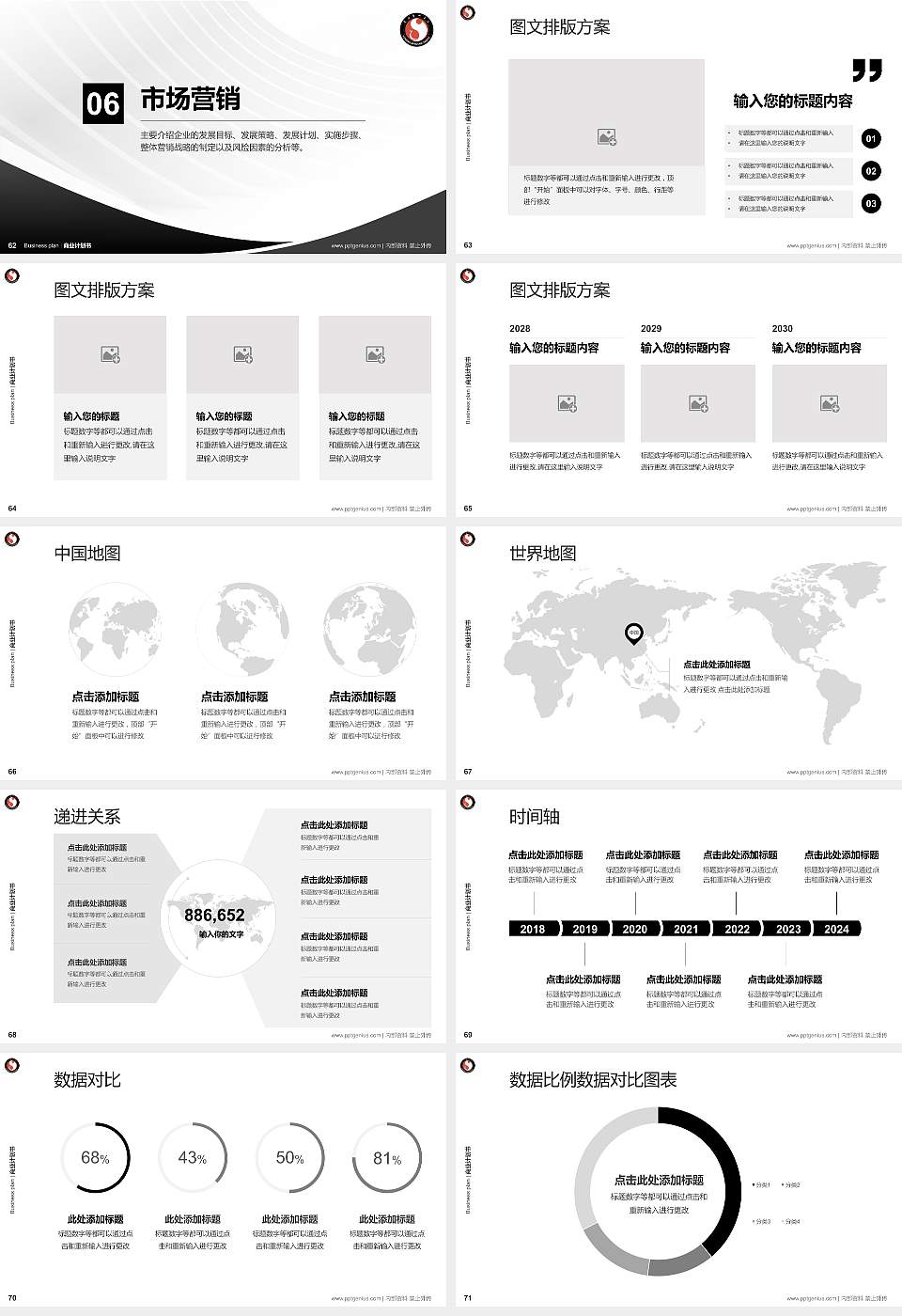 云南艺术学院专用全国大学生互联网+创新创业大赛计划书/路演/网评PPT模板16:9格式幻灯片预览图8