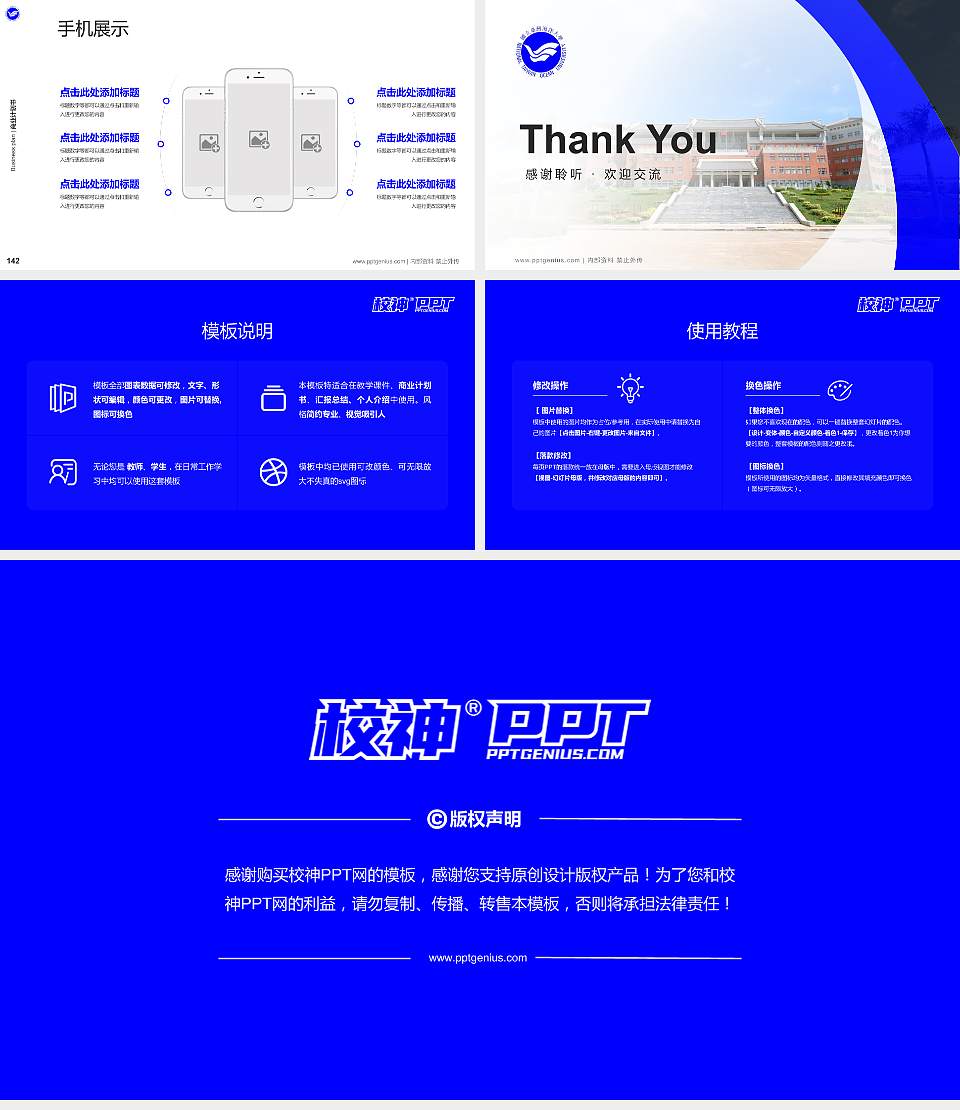 台湾海洋大学专用全国大学生互联网+创新创业大赛计划书/路演/网评PPT模板16:9格式幻灯片预览图16