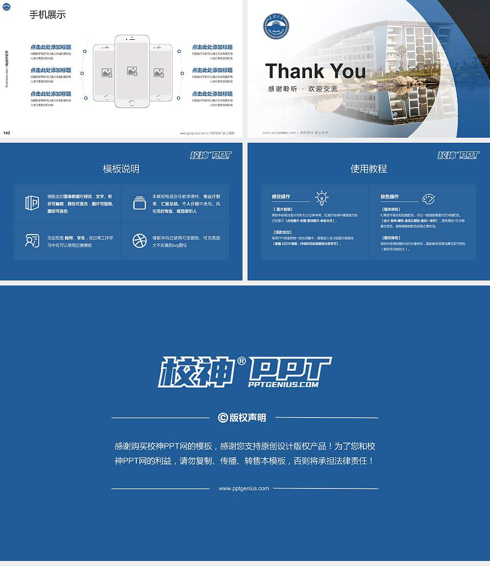 大理学院专用全国大学生互联网+创新创业大赛计划书/路演/网评PPT模板16:9格式幻灯片预览图16