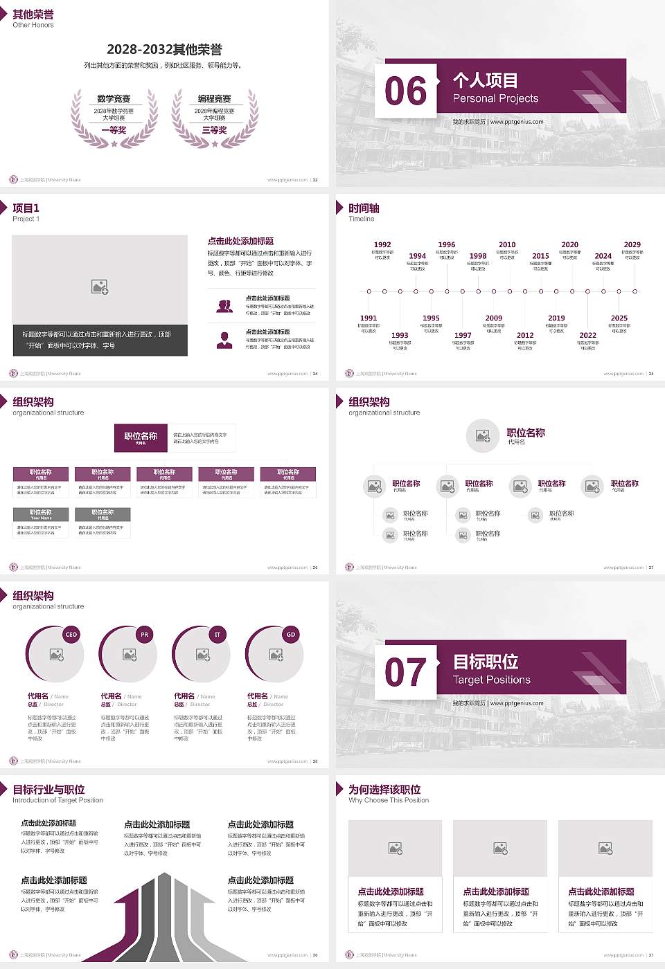 上海戏剧学院教师/学生通用个人简历PPT模板下载16:9格式幻灯片预览图4