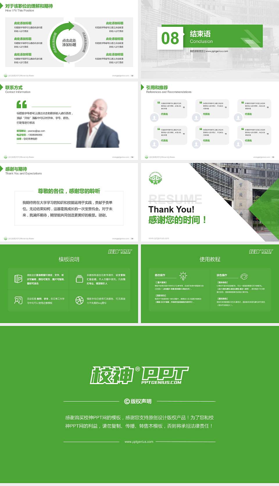 台北实践大学教师/学生通用个人简历PPT模板下载16:9格式幻灯片预览图5