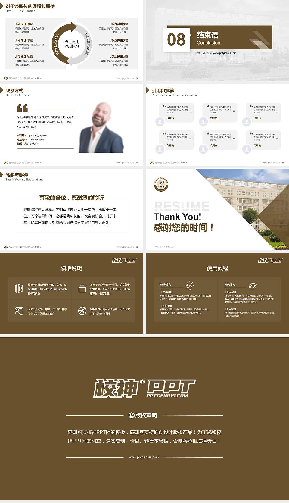 西安航空职业技术学院教师/学生通用个人简历PPT模板下载16:9格式幻灯片预览图5