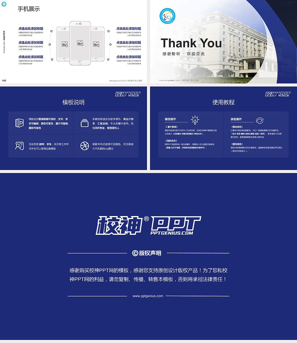 北京信息科技大学专用全国大学生互联网+创新创业大赛计划书/路演/网评PPT模板16:9格式幻灯片预览图16