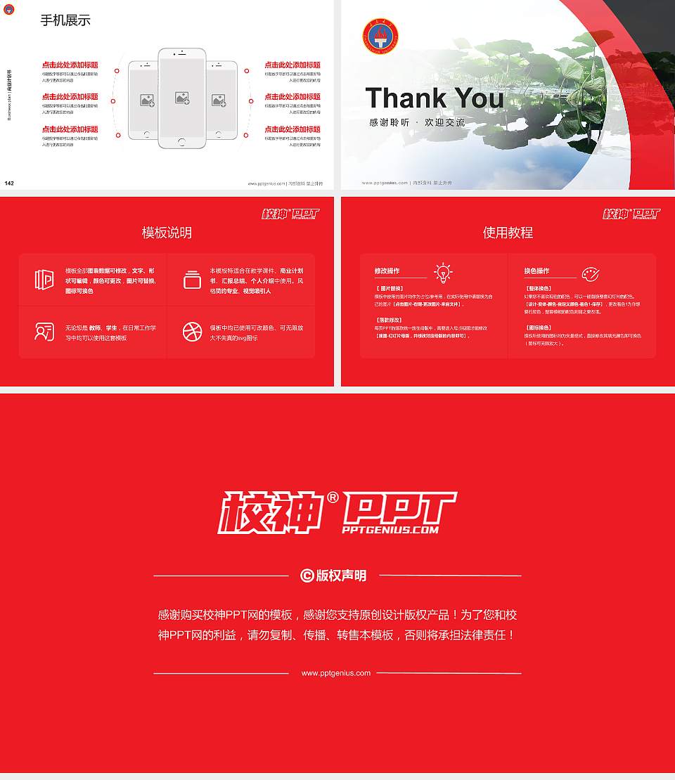 长春大学专用全国大学生互联网+创新创业大赛计划书/路演/网评PPT模板16:9格式幻灯片预览图16