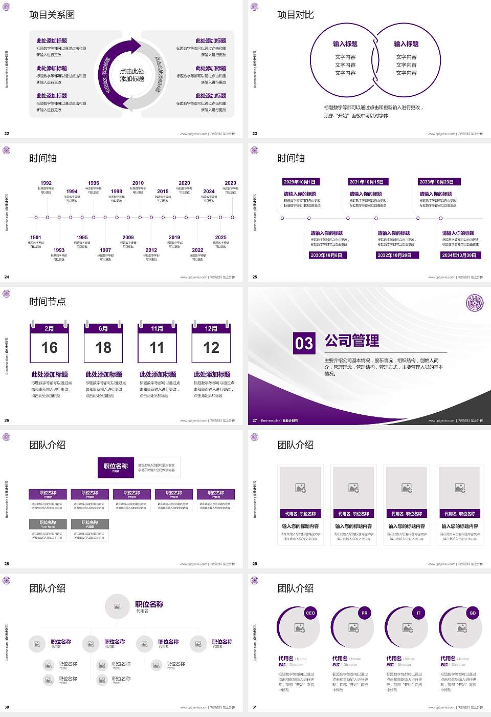 清华大学专用全国大学生互联网+创新创业大赛计划书/路演/网评PPT模板16:9格式幻灯片预览图4