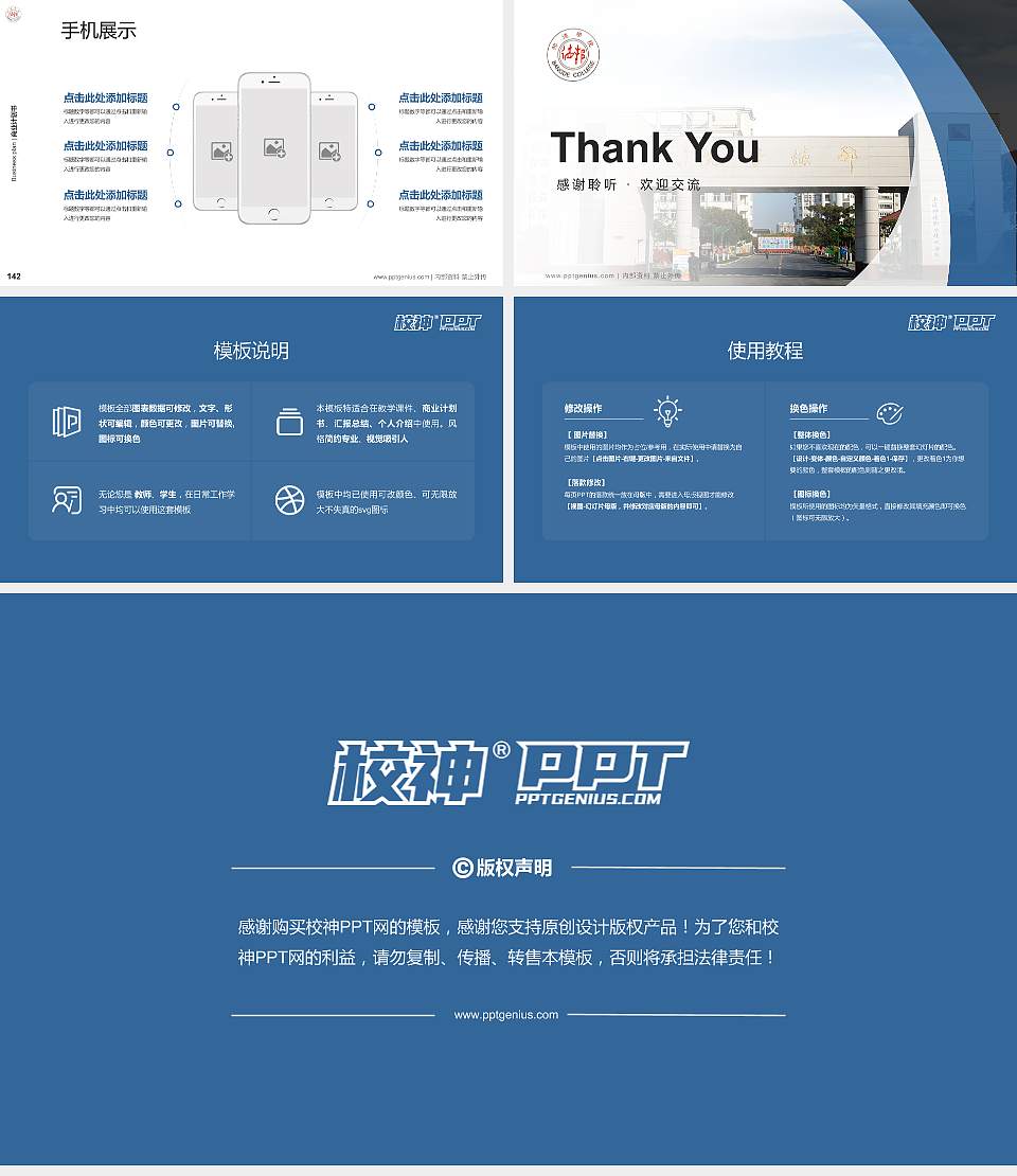 上海邦德职业技术学院专用全国大学生互联网+创新创业大赛计划书/路演/网评PPT模板16:9格式幻灯片预览图16