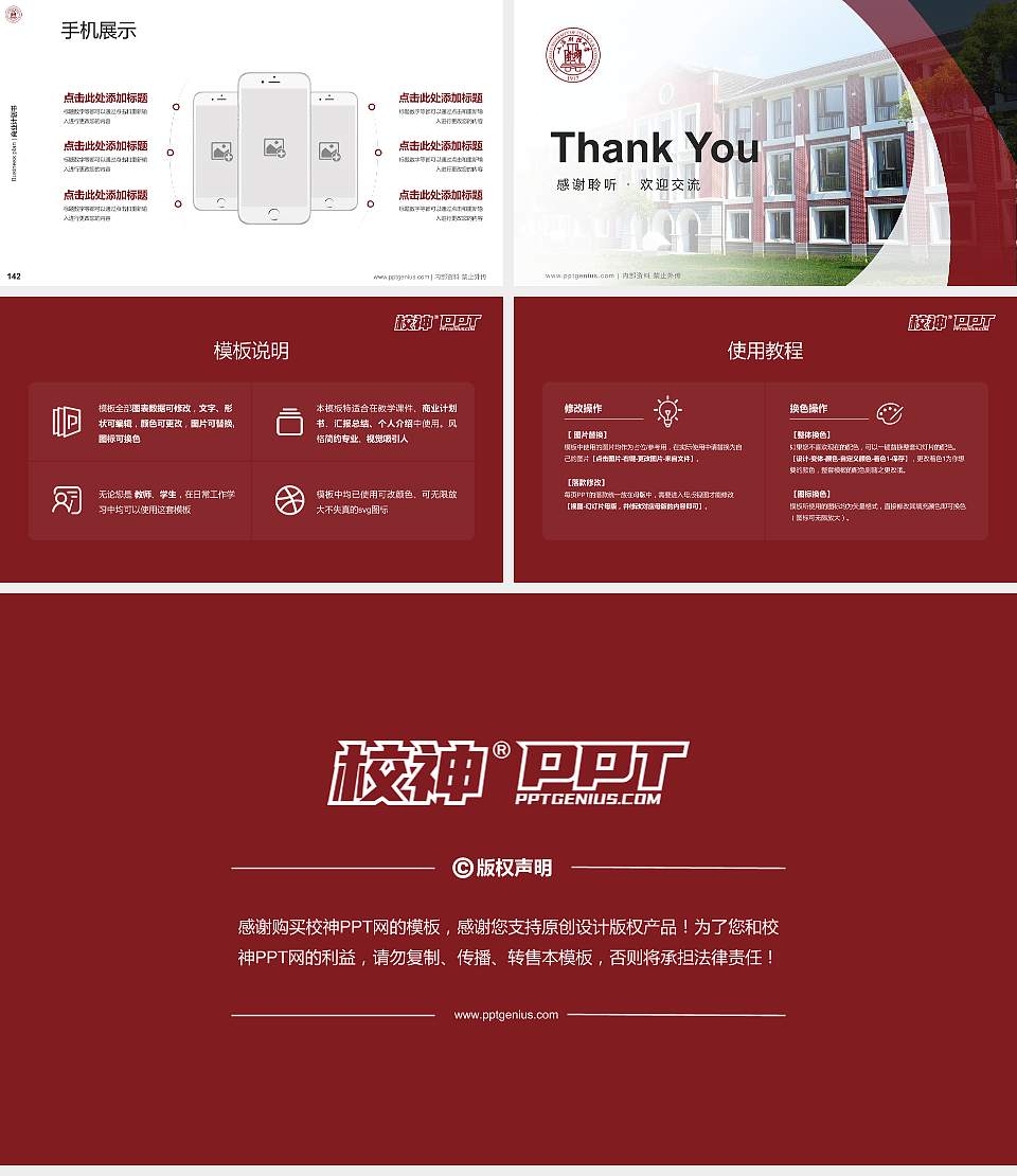 上海财经大学专用全国大学生互联网+创新创业大赛计划书/路演/网评PPT模板16:9格式幻灯片预览图16