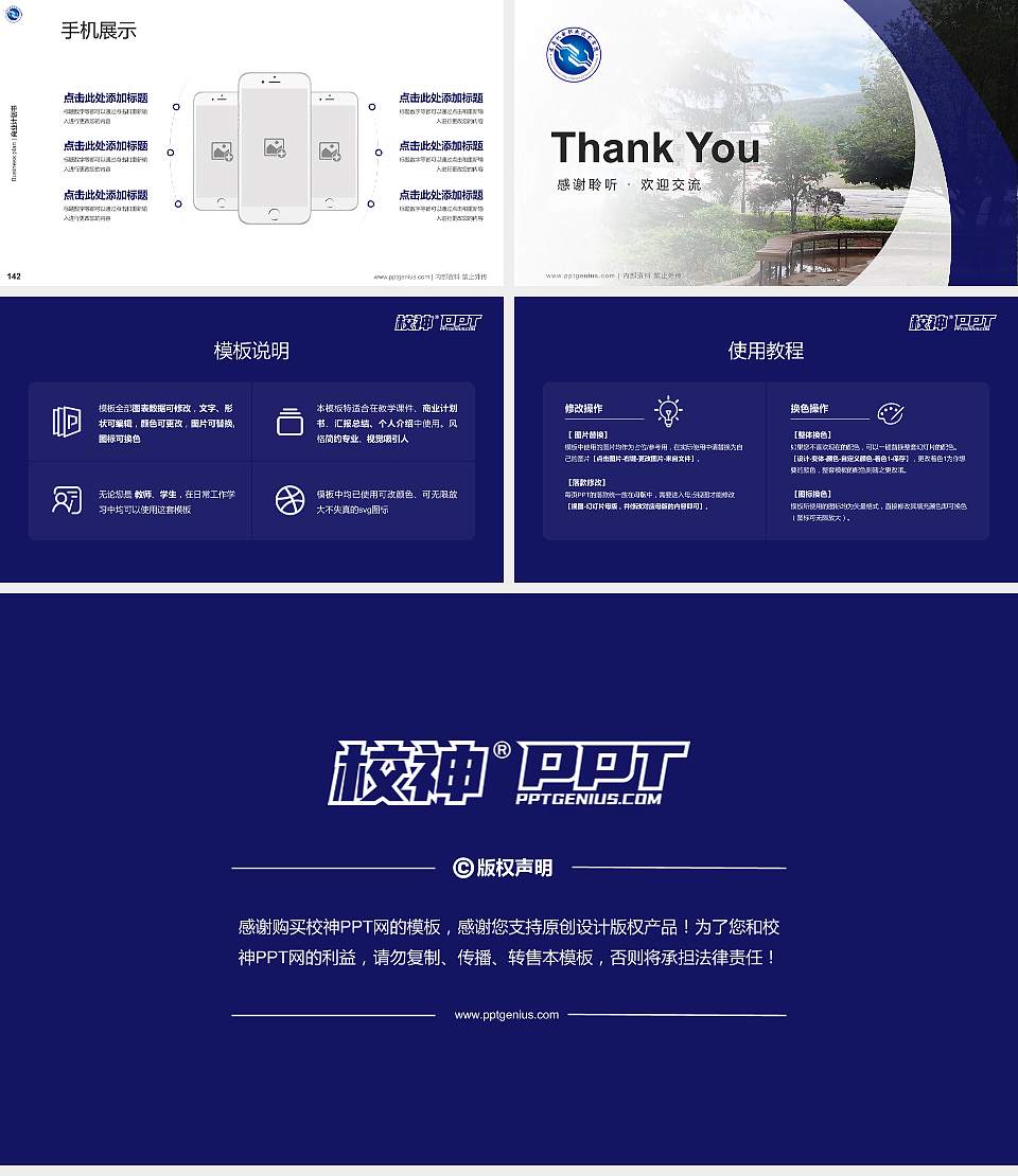 云南机电职业技术学院专用全国大学生互联网+创新创业大赛计划书/路演/网评PPT模板16:9格式幻灯片预览图16