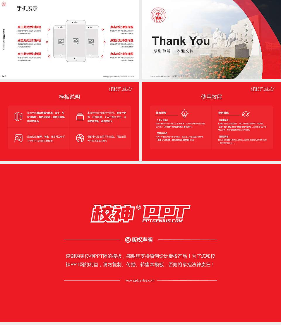 吉林化工学院专用全国大学生互联网+创新创业大赛计划书/路演/网评PPT模板16:9格式幻灯片预览图16