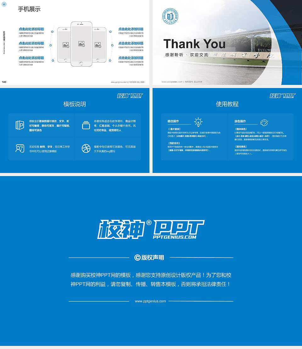上海城建职业学院专用全国大学生互联网+创新创业大赛计划书/路演/网评PPT模板16:9格式幻灯片预览图16