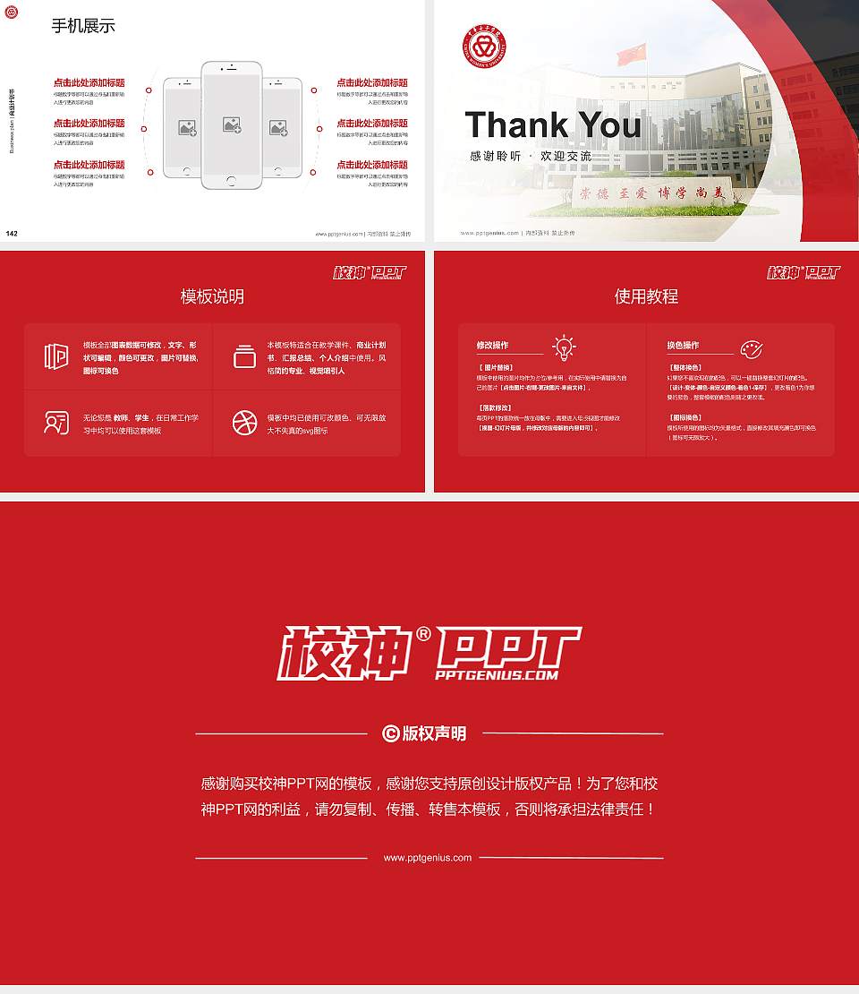 中华女子学院专用全国大学生互联网+创新创业大赛计划书/路演/网评PPT模板16:9格式幻灯片预览图16