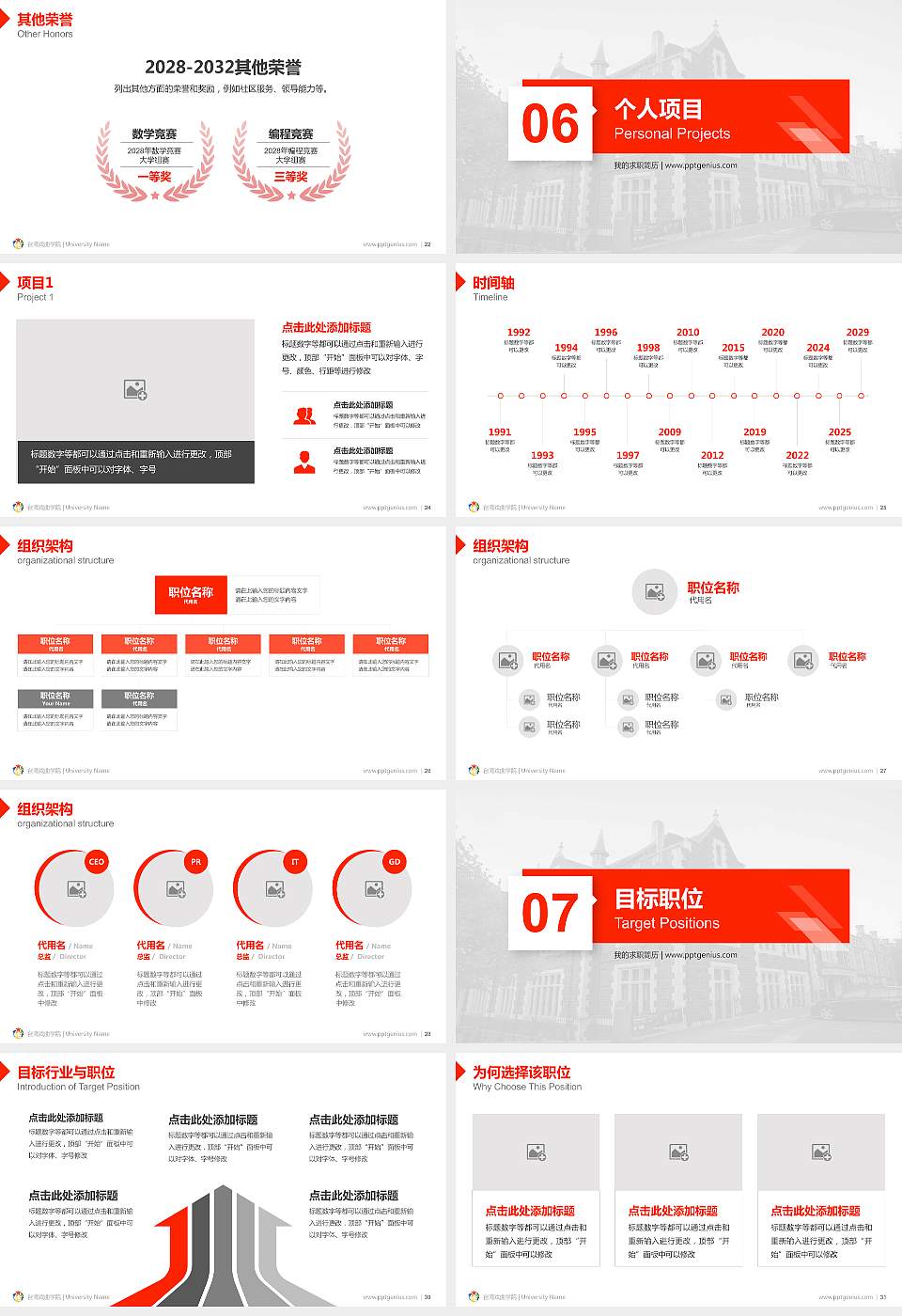 台湾戏曲学院教师/学生通用个人简历PPT模板下载16:9格式幻灯片预览图4