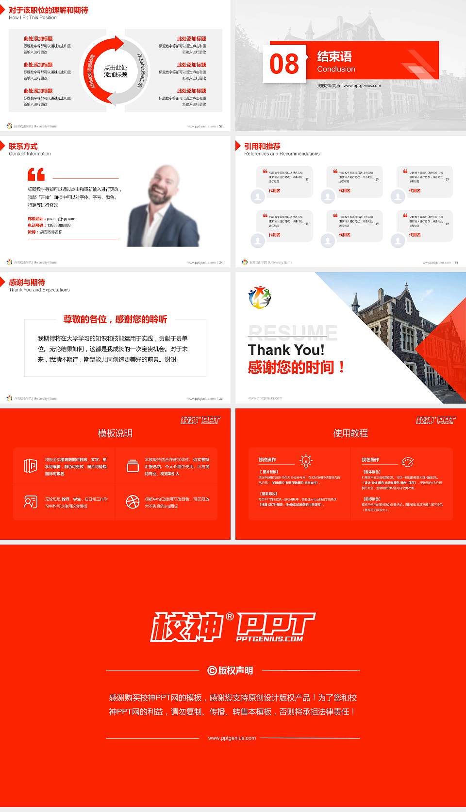 台湾戏曲学院教师/学生通用个人简历PPT模板下载16:9格式幻灯片预览图5