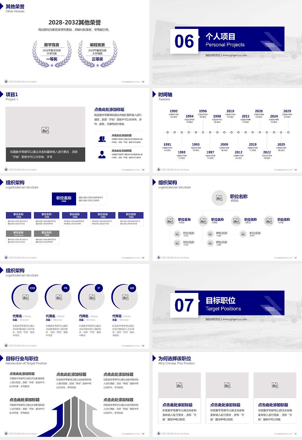 云南工商学院教师/学生通用个人简历PPT模板下载16:9格式幻灯片预览图4