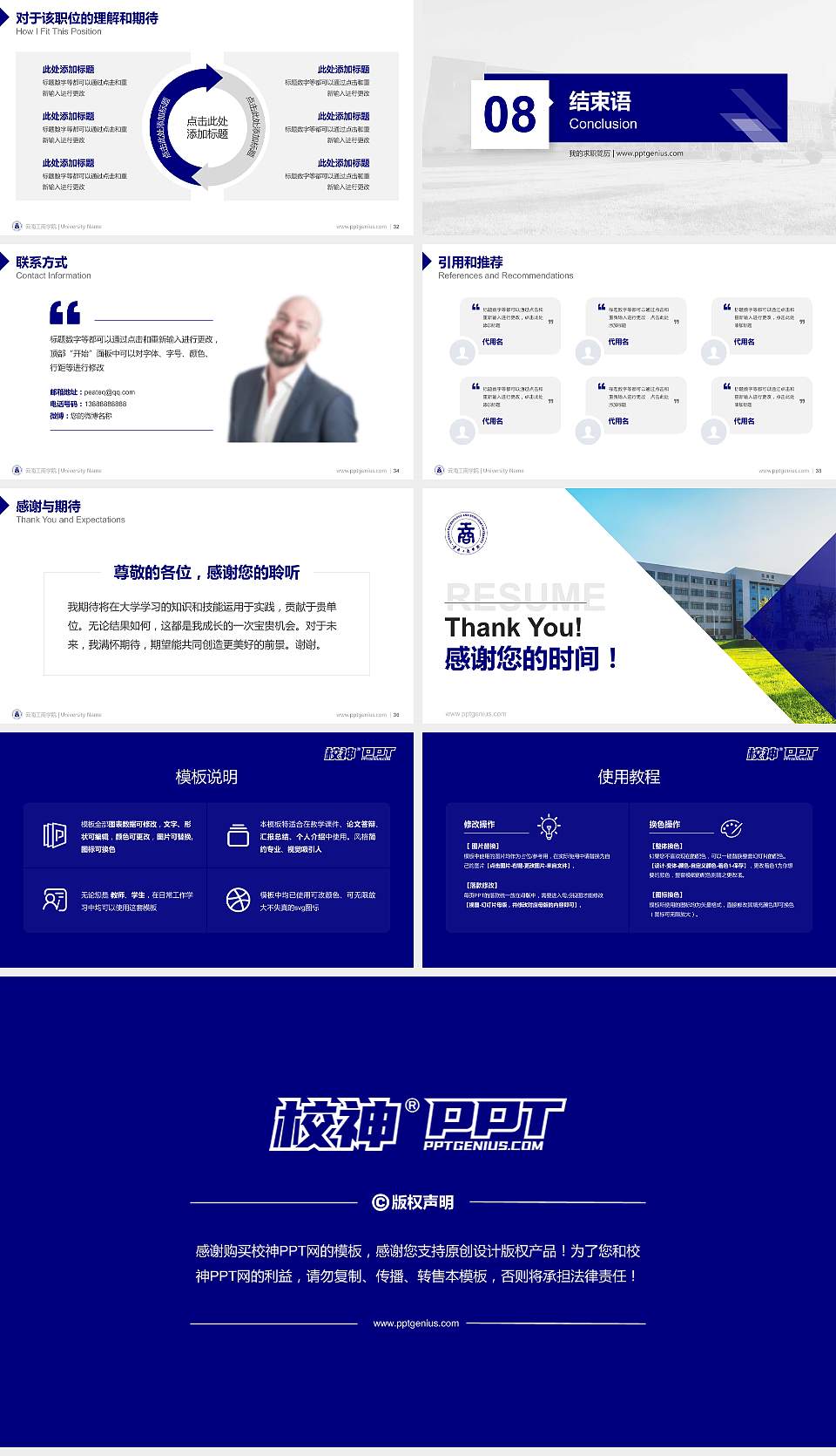 云南工商学院教师/学生通用个人简历PPT模板下载16:9格式幻灯片预览图5