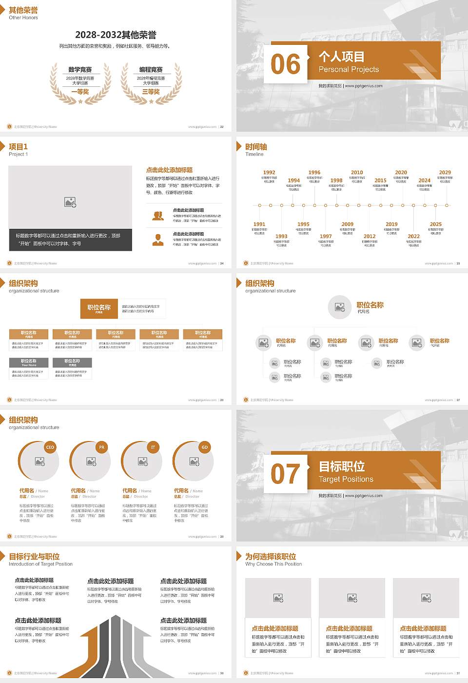 北京舞蹈学院教师/学生通用个人简历PPT模板下载16:9格式幻灯片预览图4