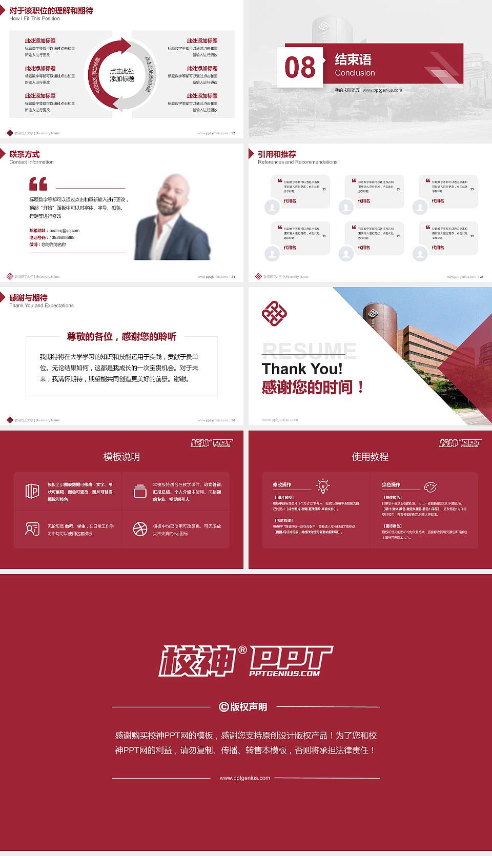 香港理工大学教师/学生通用个人简历PPT模板下载16:9格式幻灯片预览图5