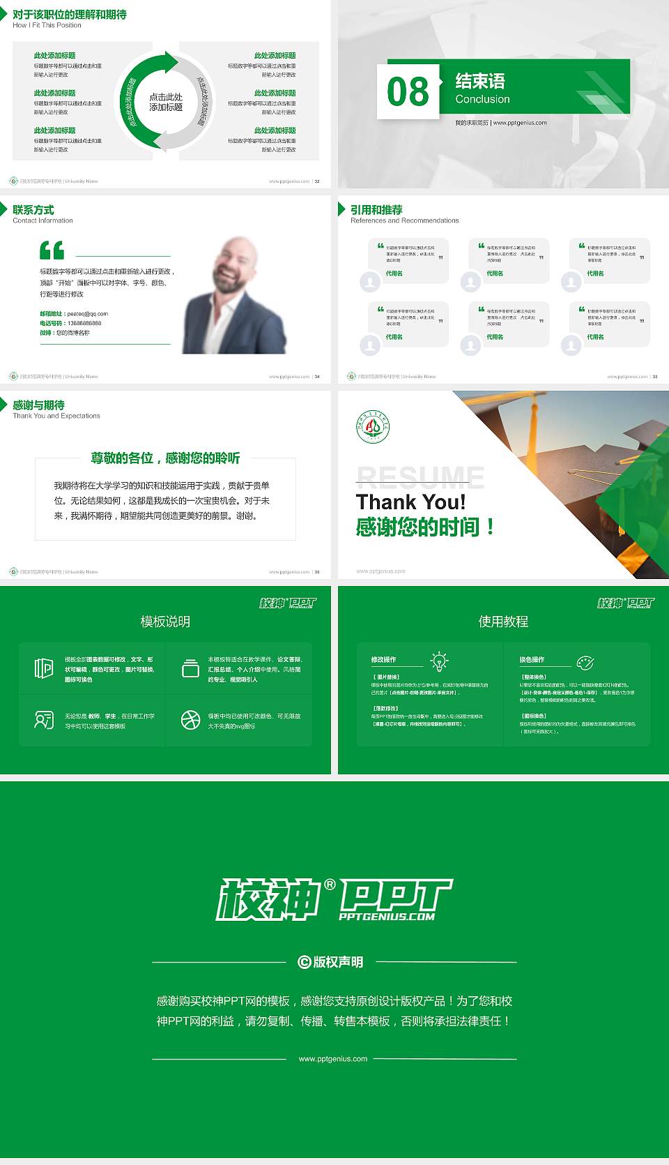 阿坝师范高等专科学校教师/学生通用个人简历PPT模板下载16:9格式幻灯片预览图5