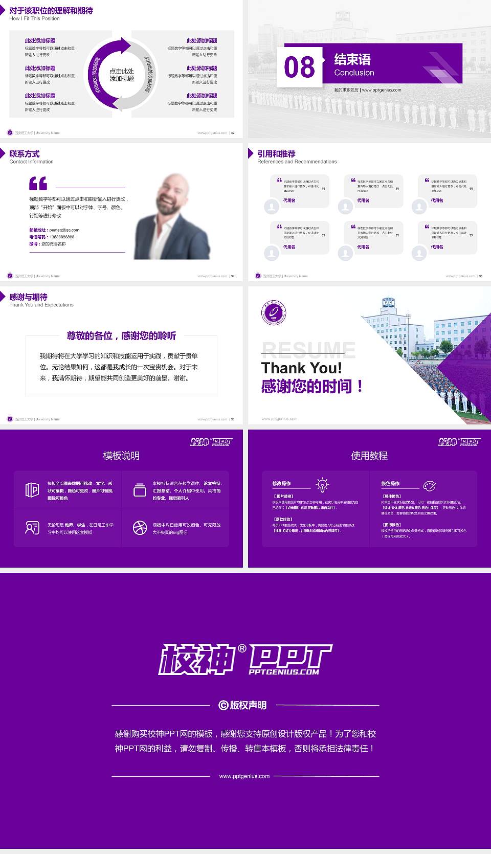 西安理工大学教师/学生通用个人简历PPT模板下载16:9格式幻灯片预览图5